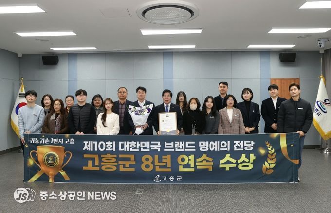 고흥군, 대한민국 브랜드 명예의 전당 ‘귀농귀촌 도시부문 8년 연속’ 수상
