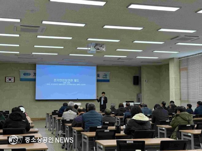 영광군, 축산 및 시설원예농가 화재예방 전기안전 교육 실시