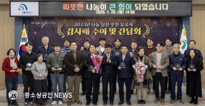 최충규 대덕구청장(사진 첫 번째 줄 왼쪽 일곱 번째)과 나눔 실천 후원 유공자들이 감사패 수여식 및 간담회를 마친 후 기념 촬영을 하고 있다.