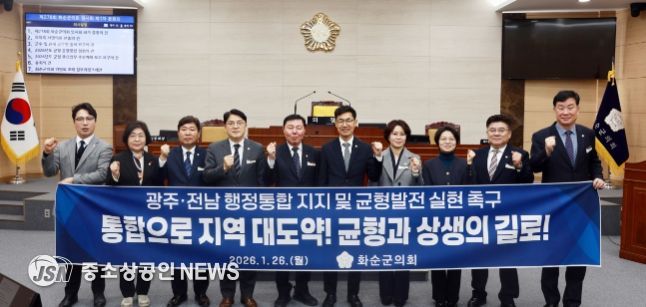 화순군의회, 제2026년 첫 임시회 개회