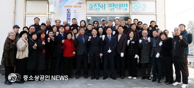 강진군이 도암면에 효심이 빨래방을 개소했다.