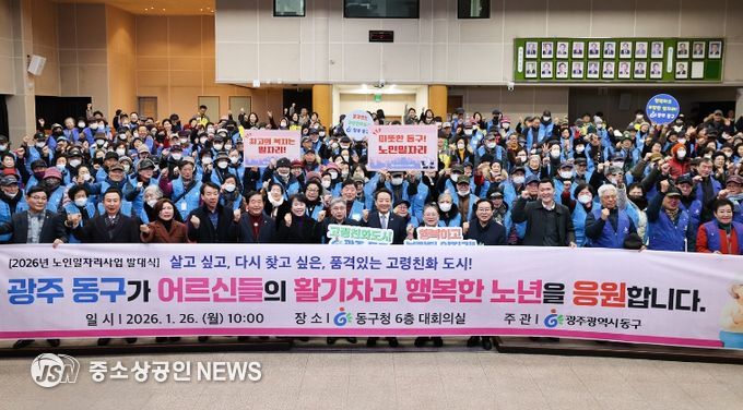 노인 일자리 발대식