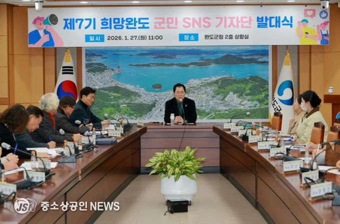완도군, 제7기 희망완도 군민 SNS 기자단 발대식 개최