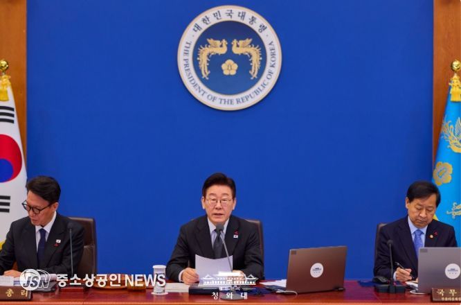 2026년 제3회 국무회의(청와대)