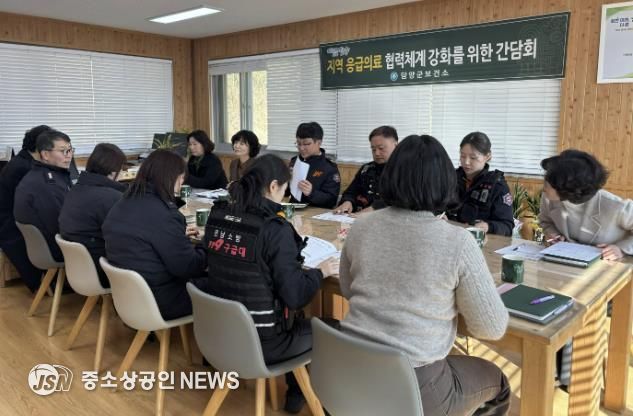 담양군, 지역 응급의료 협력체계 강화를 위한 간담회 개최