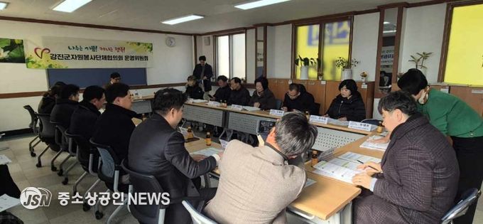 2026년 강진군 자원봉사단체협의회 정기총회 진행중인 모습