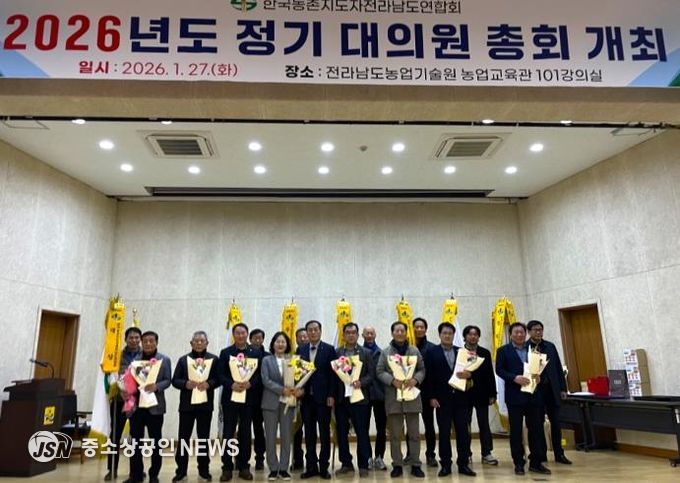 한국농촌지도자담양군연합회, 2025년 전라남도 시군평가 ‘대상’ 수상