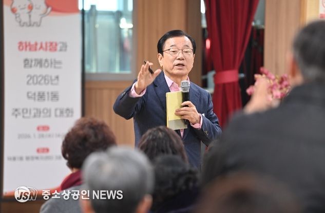 이현재 하남시장 덕풍1동 주민과의 대화