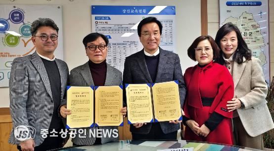 강진군문화관광재단과 강진교육지원청이 교육과 관광 협약을 위해 자리를 함께 했다.