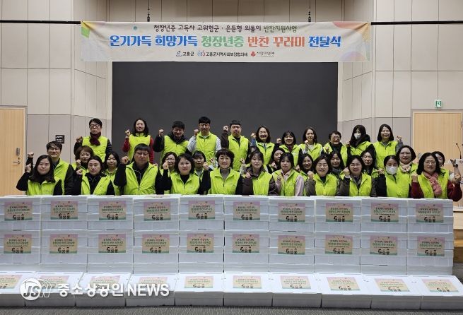 고흥군, 1인가구 청장년 대상 반찬지원사업