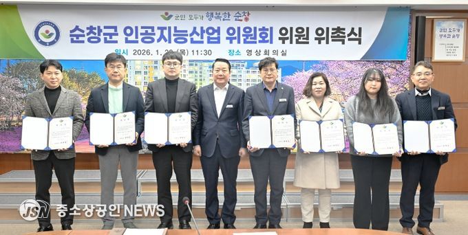 인공지능산업위원회 위촉