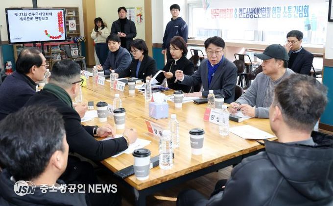 전주국제영화제 앞두고 전주영화의거리 활성화 머리 맞대