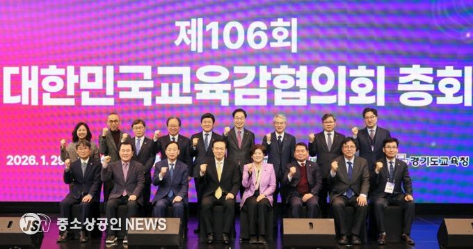 교육활동보호 위한 법률 개정 건의 등 교육 현안 논의