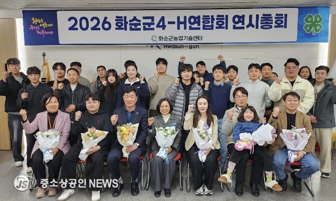 화순군4-H연합회, 2026년 연시총회