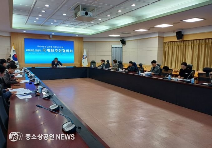 광양시, 2026 상반기 국제화추진협의회