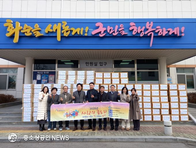 새마을금고 라면 140박스 기탁식 모습