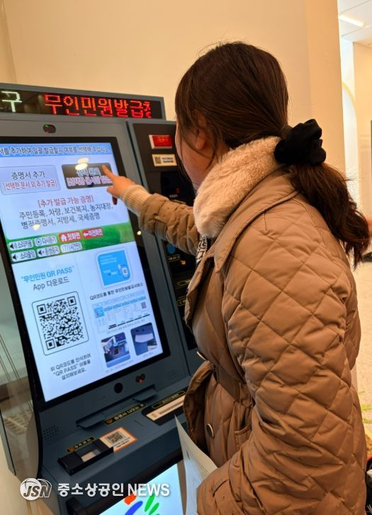 광주광역시 동구 구립도서관 책정원에 무인민원발급기