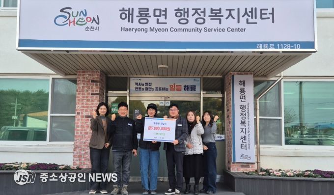 순천시 ㈜제이엘건설, 설 명절 맞아 순천시 해룡면 소외계층에 따뜻한 나눔