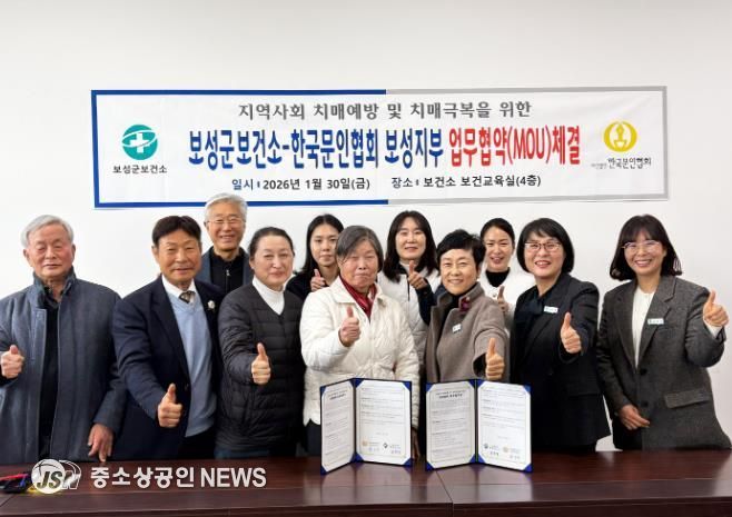 보성군보건소-한국문인협회 보성지부, 업무 협약을 체결했다(가운데 흰색상의_한국문인협회 보성지부 양인숙 회장,오른쪽_보건소 박채원 건강증진과장)