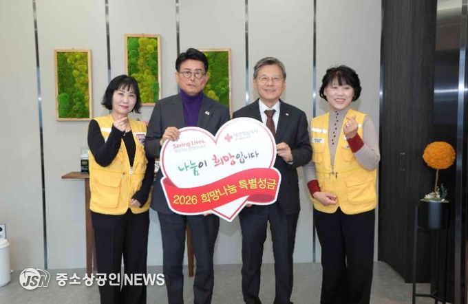 대구 북구, 2026년 적십자 특별성금 전달