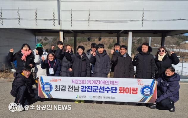 제23회 동계 장애인체육대회 모습.