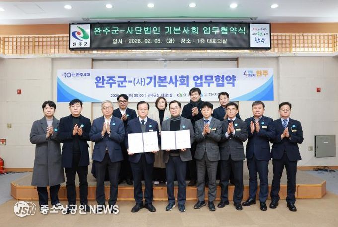 사단법인 기본사회와 업무협약 체결… 사업 모델 발굴 협력