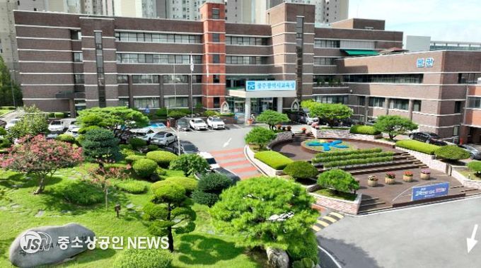 광주광역시교육청