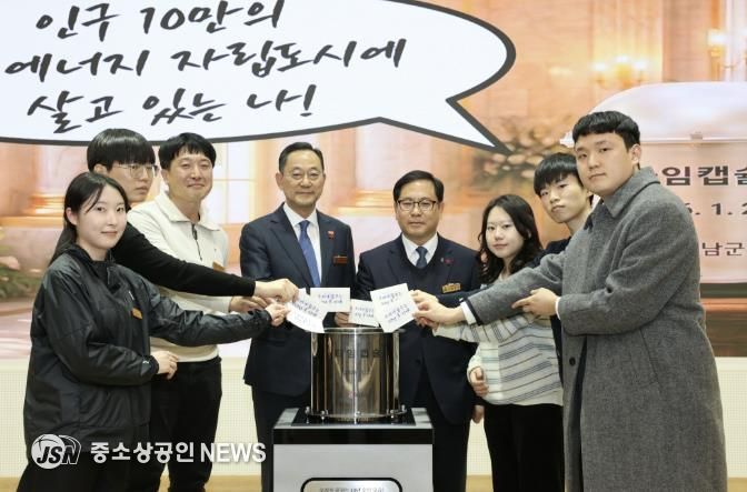 2026년 해남군 시무식(인구10만 에너지자립도시의 비전을 담은 타임캡술 봉인식)