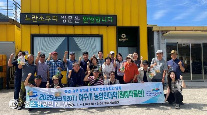 2025년 농업인대학 교육 사진