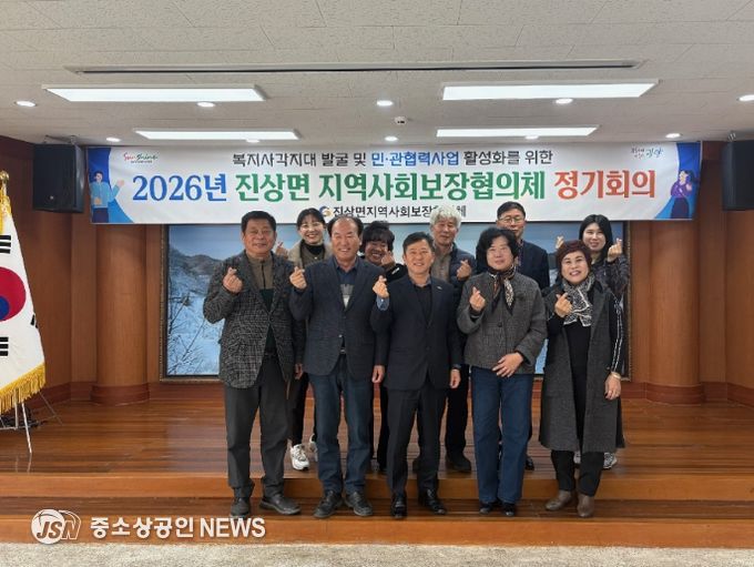 광양시 2026년 제1회 진상면지역사회보장협의체 정기회의