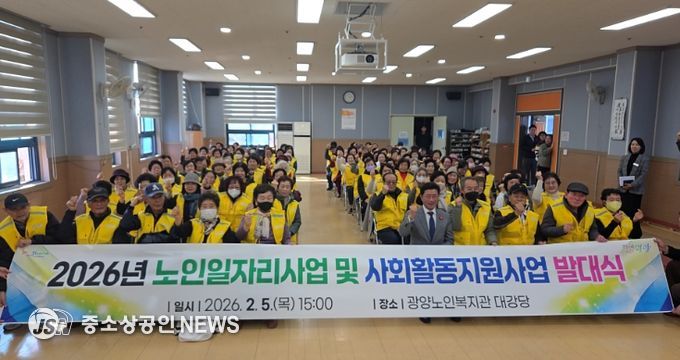 7개 공익형 사업 참여 어르신 110명 대상 발대식 및 안전·소양교육