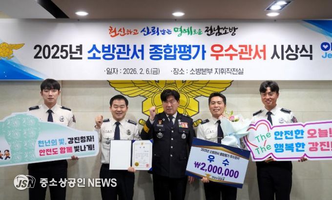 군민 안전 지킨 강진소방서, 소방관서 종합평가 ‘우수’ 영예