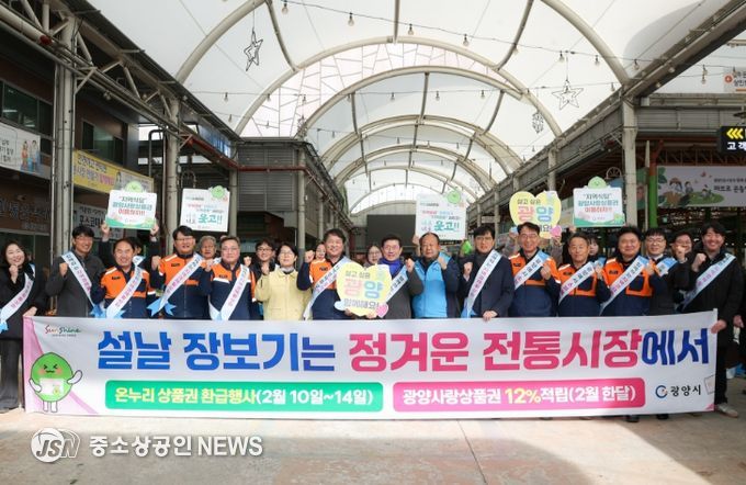 광양시, 설 맞아 전통시장 방문