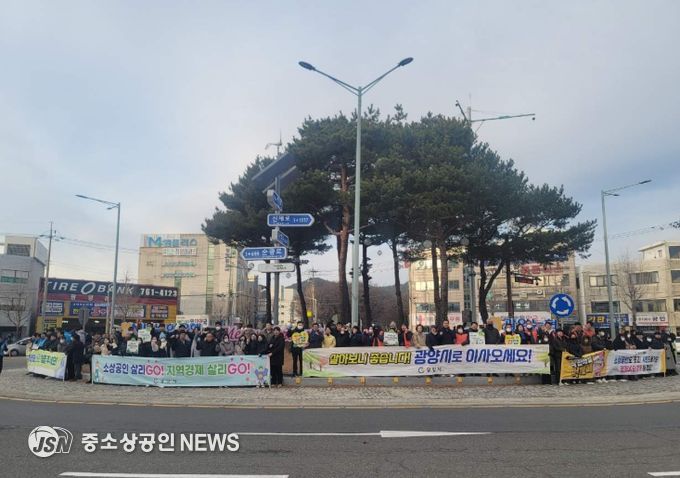 광양시 광양읍, 설 명절 앞두고 지역경제활성화 캠페인