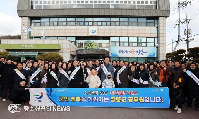 장흥군, 군민 체감형 적극행정 실천 다짐 캠페인 추진