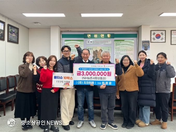 ㈜지그린텍 기탁식 기념사진