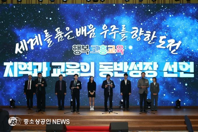 ‘세계를 품은 배움, 우주를 향한 도전’ 교육비전 선포