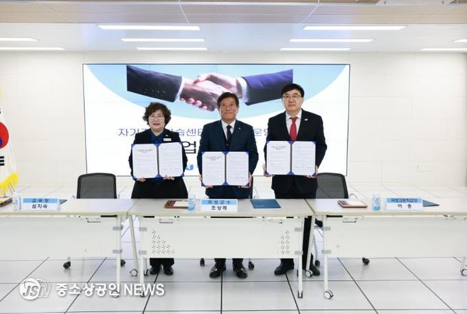 ‘자기주도학습센터’ 구축을 위한 업무협약식