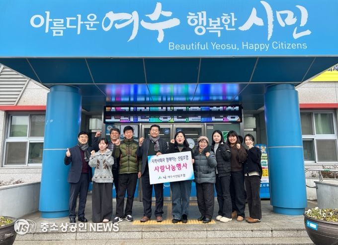여수시산림조합 죽림지점, 설 맞아 소라면에 성금 40만 원 기탁