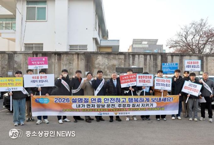 영광군, 설 연휴 교통안전 캠페인 추진