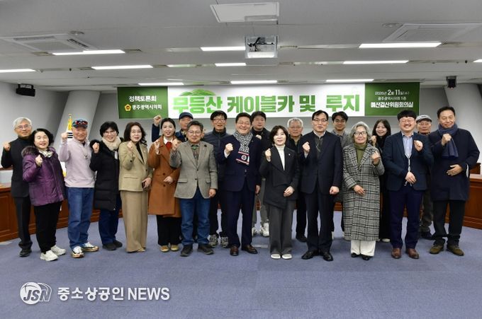 무등산 케이블카 및 루지 정책토론회 개최