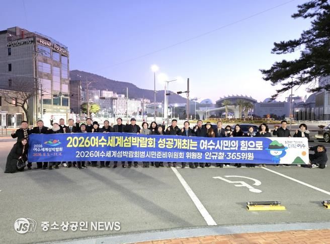 범시민준비위원회 여수세계박람회장 일원 섬박람회 성공개최 홍보