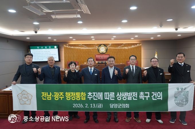 행정통합 상생발전 촉구 건의