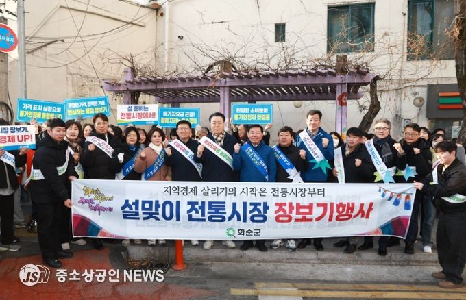 설맞이 전통시장 장보기 행사 단체