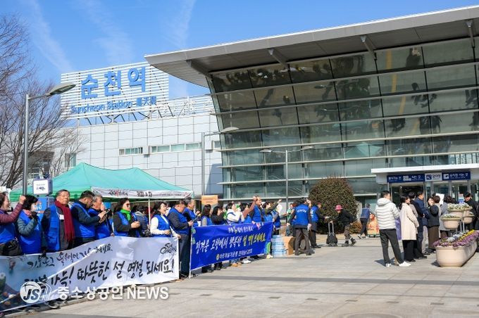 지난 13일 순천역 광장에서 설 명절을 맞아 고향을 찾은 귀성객을 반기는 환영 행사를 열었다.