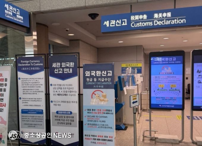 인천국제공항 제1터미널 외화신고대