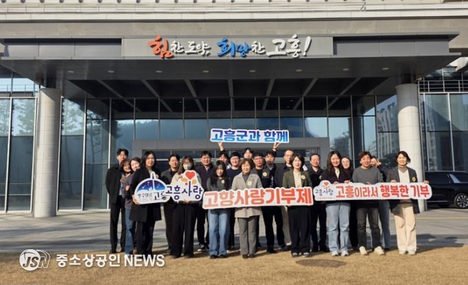 고흥군⟺강진군, 고향사랑 교차기부로 상생협력