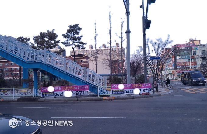 불법광고물 일제정비