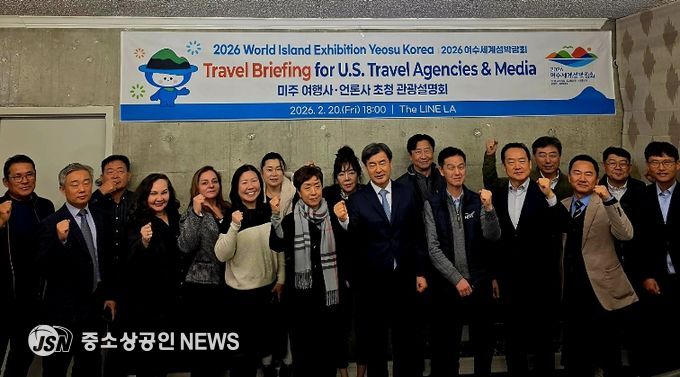 지난 20일 2026여수세계섬박람회 조직위원회는 미국 로스엔젤레스에서 미주 언론사와 여행사를 대상으로 섬박람회 설명회를 개최했다.