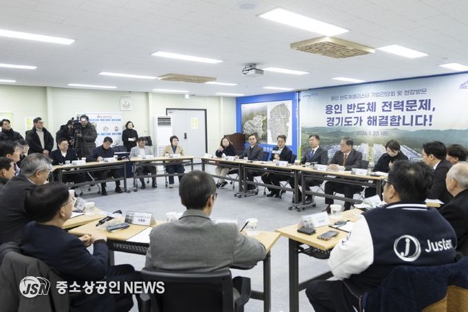 1월 23일 용인 민생경제 현장투어 반도체클러스터 기업인 간담회